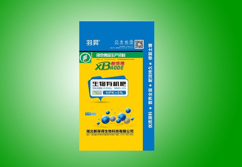 生物有機(jī)肥