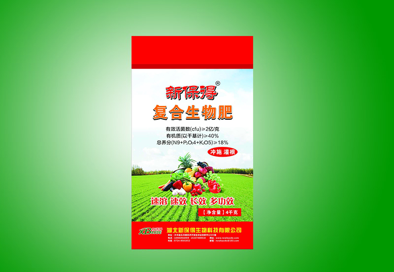 復(fù)合生物肥